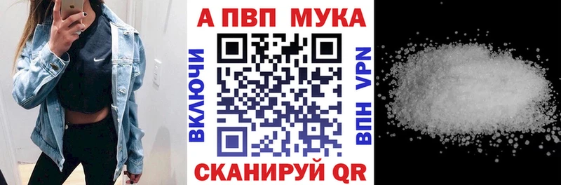 купить наркотик  Борзя  Alpha PVP Соль 