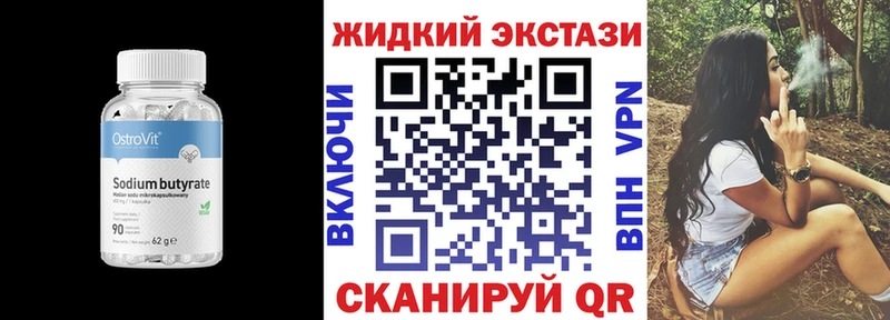 Бутират Butirat  гидра ONION  Борзя 