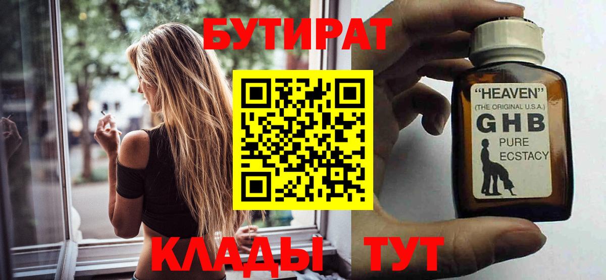 Бутират  Бутират вода  Вход с VPN  Борзя 