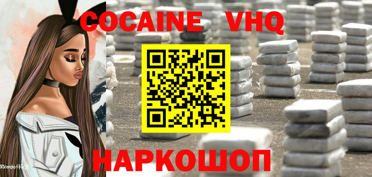 Cocaine Колумбийский  Кокаин 97%  Борзя  Вход с VPN 