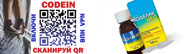Кодеиновый сироп Lean Purple Drank  где купить наркотик  Борзя 