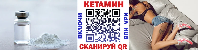 Кетамин VHQ  kraken как войти  Борзя 