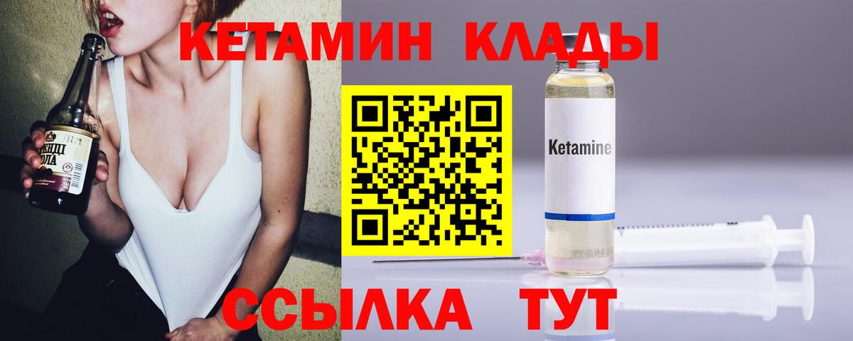 Борзя  КЕТАМИН VHQ  Вход с VPN 