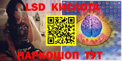 марки lsd Брянск