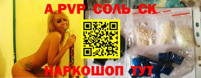 соль курить ск Боровичи