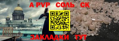 соль курить ск Боровичи