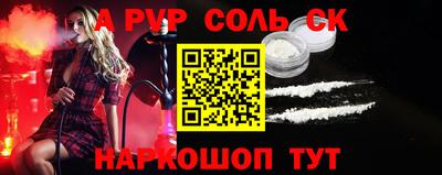 соль курить ск Боровичи