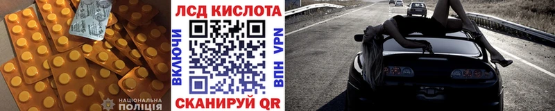 ЛСД экстази кислота  Борзя 