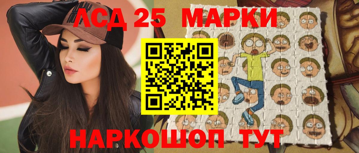 LSD-25 экстази кислота Борзя