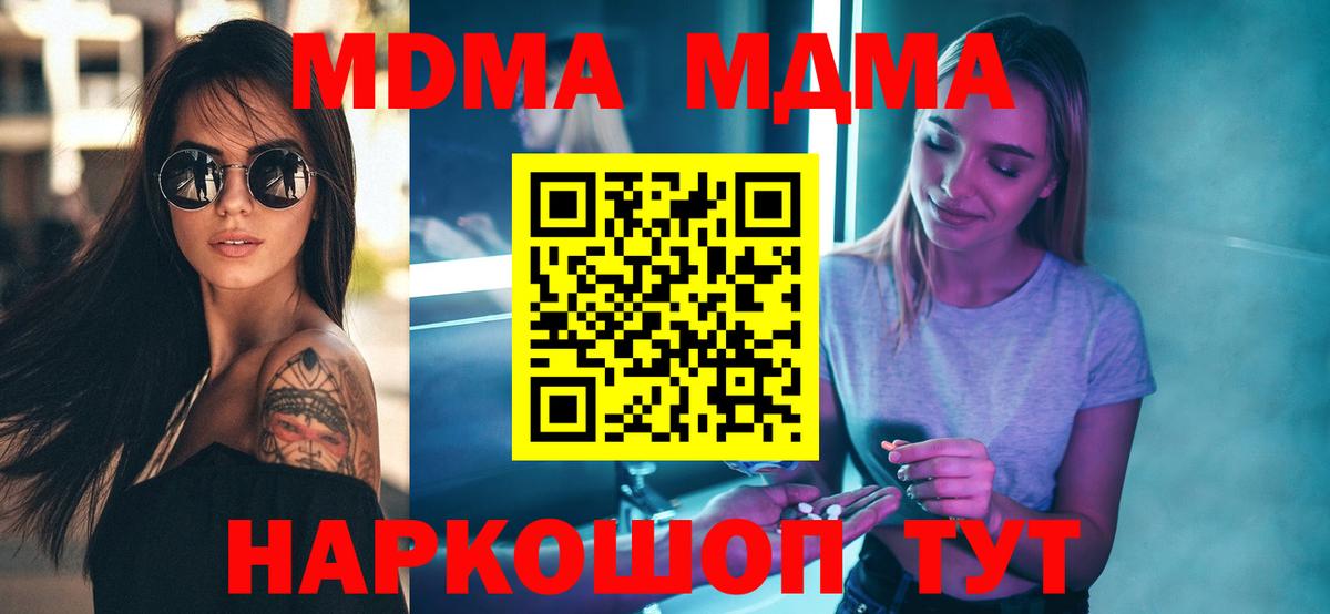 Борзя  МДМА VHQ  Вход с VPN  MDMA  МДМА Molly 