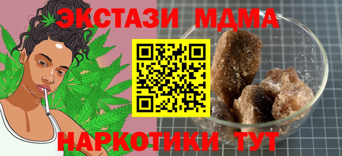 MDMA Molly Борзя