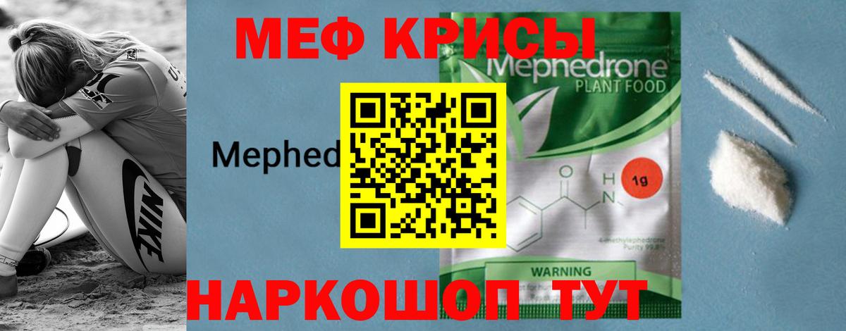 МЕФ  Меф мяу мяу  Вход с VPN  Борзя  МЕФ кристаллы 