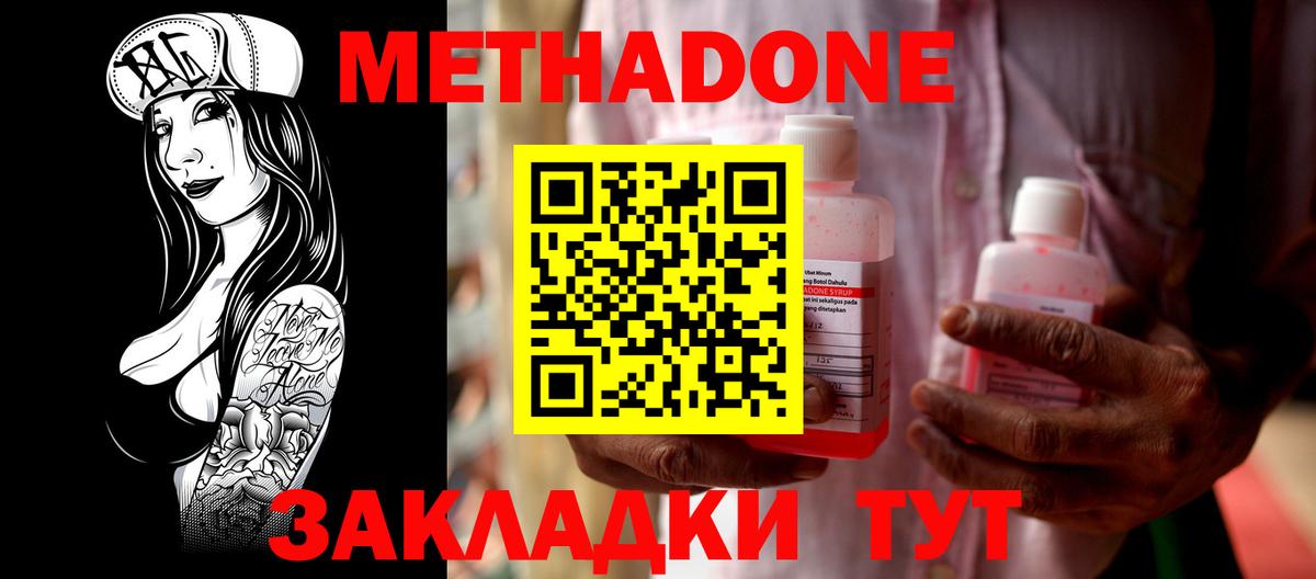 МЕТАДОН VHQ Борзя