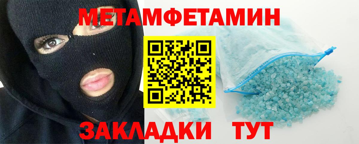 Метамфетамин витя Борзя
