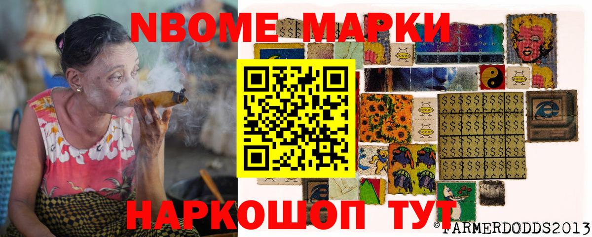 Борзя  Марки 25I-NBOMe 1,8мг  Вход с VPN  Марки 25I-NBOMe 1,8мг 