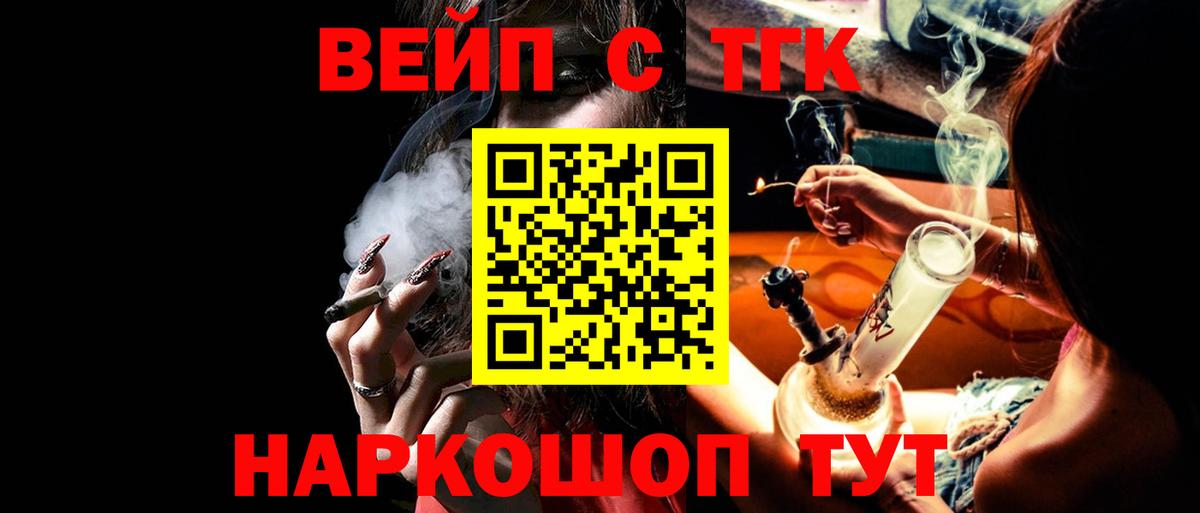Дистиллят ТГК жижа  Вход с VPN  Борзя 